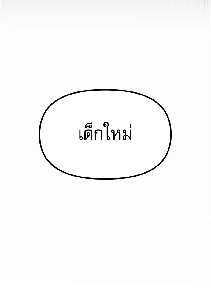 ชำแหละอะคาเดมีด้วยมีดแล่ปลา ตอนที่ 1 ช่างฝีมือดีไม่เคยตำหนิเครื่องมื รูปที่ 125