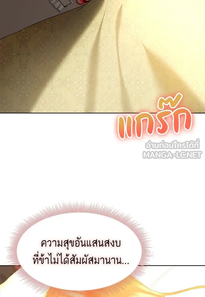 บุปผาลบคมดาบ ตอนที่ 1 รูปที่ 66