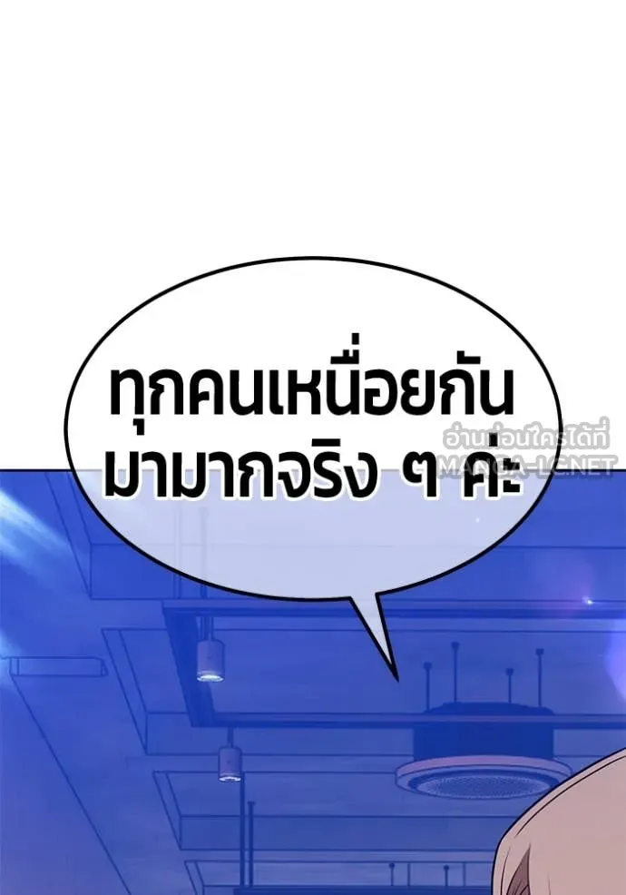 +99 ท่อนไม้ ตอนที่ 75 รูปที่ 126