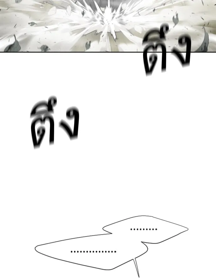 ยุคแห่งยอดมนุษย์ ตอนที่ 59 รูปที่ 22