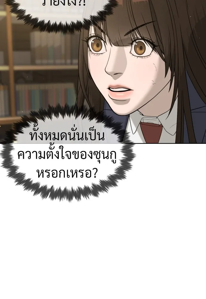 นักฆ่าย้อนวัย ตอนที่ 103 รูปที่ 124