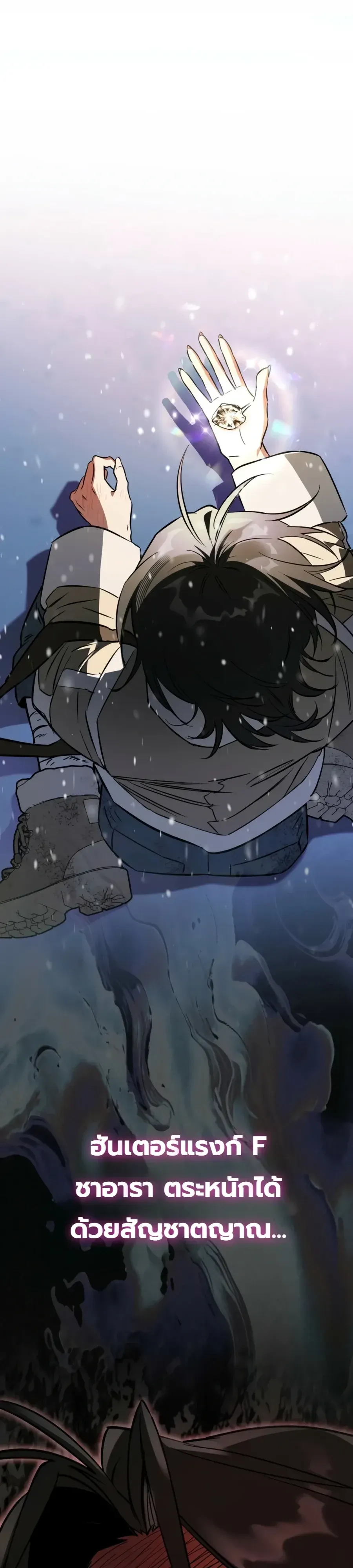 The Painter Who Draws Dungeons จ_ตรกรผ_วาดภาพด_นเจ_ยน ตอนที่ ตอนที่ 19 รูปที่ 29