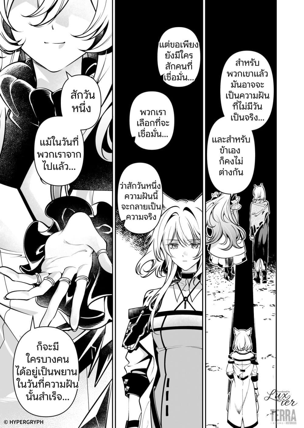 Manga-lc-com อ่านมังงะ อ่านการ์ตูน ออนไลน์ ฟรี Arknights Prelude Suite The Lone Walker ตอนที่ 1 2 3 4 5 6 7 8 9 10 11 12 13 14 ฟรี ไม่มีโฆษณา Manga-lc - อ่าน มังงะ อ่าน การ์ตูน ออนไลน์ อ่านมังงะ ฟรี
