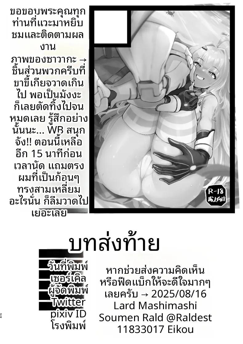 Doujin-Lc- อ่าน โดจิน มังฮวา เกาหลี ญี่ปุ่น จีน แปลไทย เวลาอันแสนหวานและเร้าอารมณ์กับรัลเมีย (Rald) (Shadowverse) ตอนที่ 1 2 3 4 5 6 7 8 9 10 11 12 13 14 ฟรี ไม่มีโฆษณา อ่าน โดจิน Manhwa เกาหลี ญี่ปุ่น จีน เรามีครบ คัดมาให้เน้นๆ โดจิน 18+ รับประกันความฟินโดย  Doujin Lc