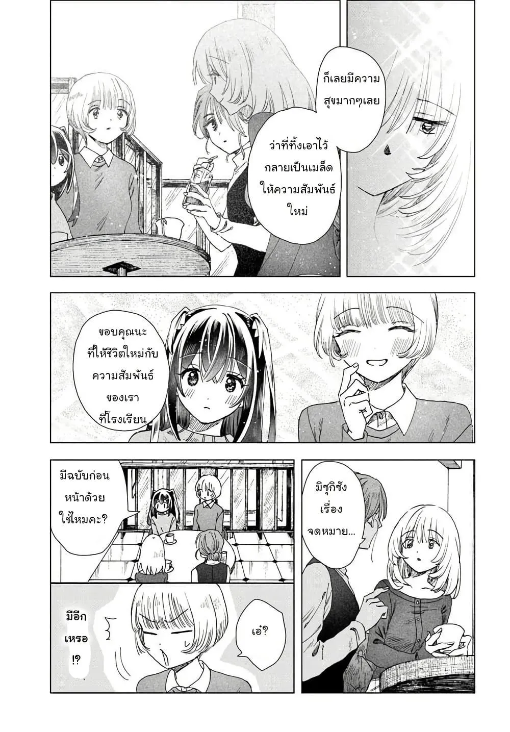 Manga-lc-com อ่านมังงะ อ่านการ์ตูน ออนไลน์ ฟรี Haikei Arishi Hi ni Saku Hanatachi e ตอนที่ 1 2 3 4 5 6 7 8 9 10 11 12 13 14 ฟรี ไม่มีโฆษณา Manga-lc - อ่าน มังงะ อ่าน การ์ตูน ออนไลน์ อ่านมังงะ ฟรี