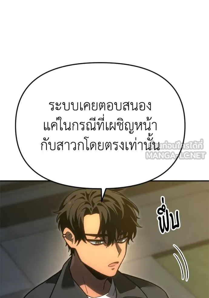 อดีตบอสหอคอย ตอนที่ 115 รูปที่ 20