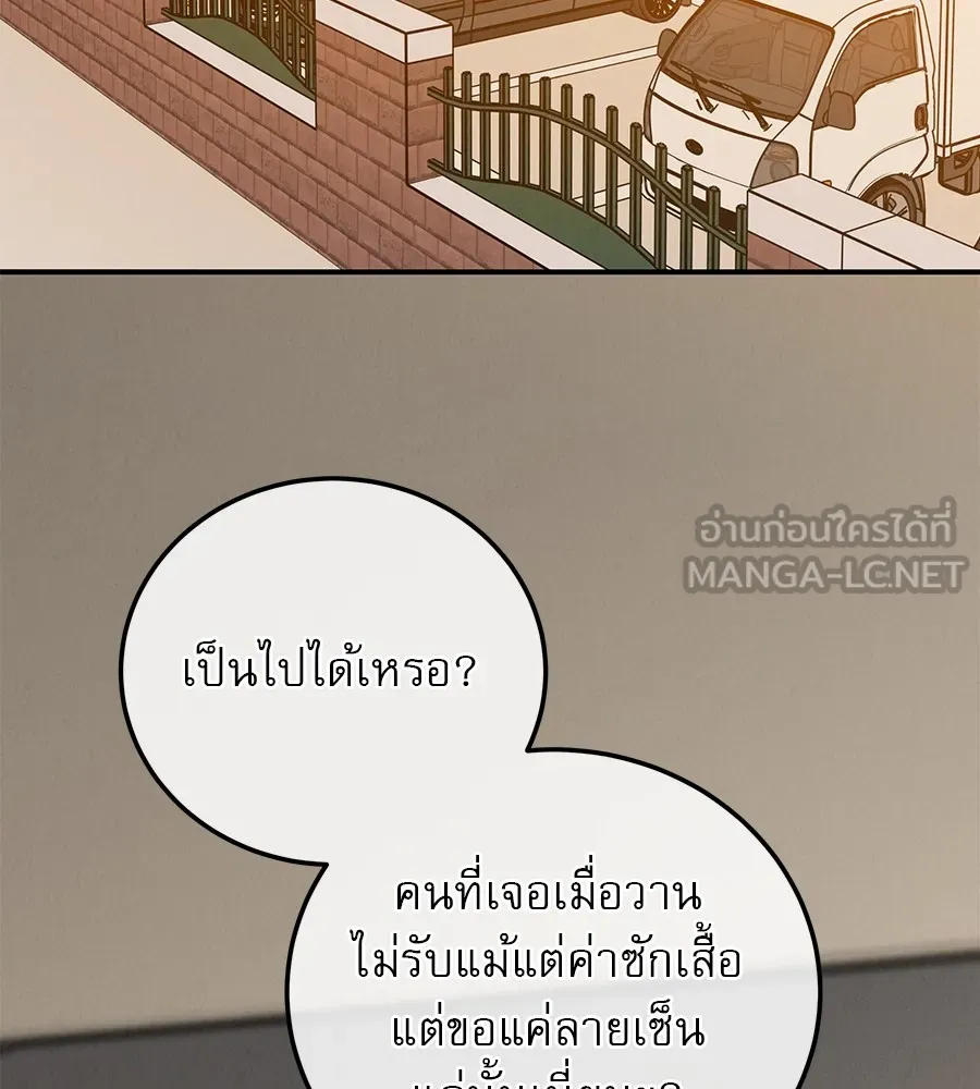 รักหลอกหยอกแฟนเก่า ตอนที่ 39 รูปที่ 6