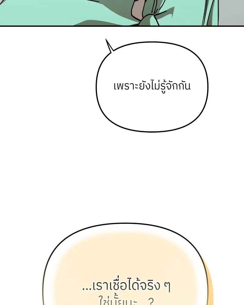 ย้อนเวลามาเป็นมักเน่ ตอนที่ 33 รูปที่ 61