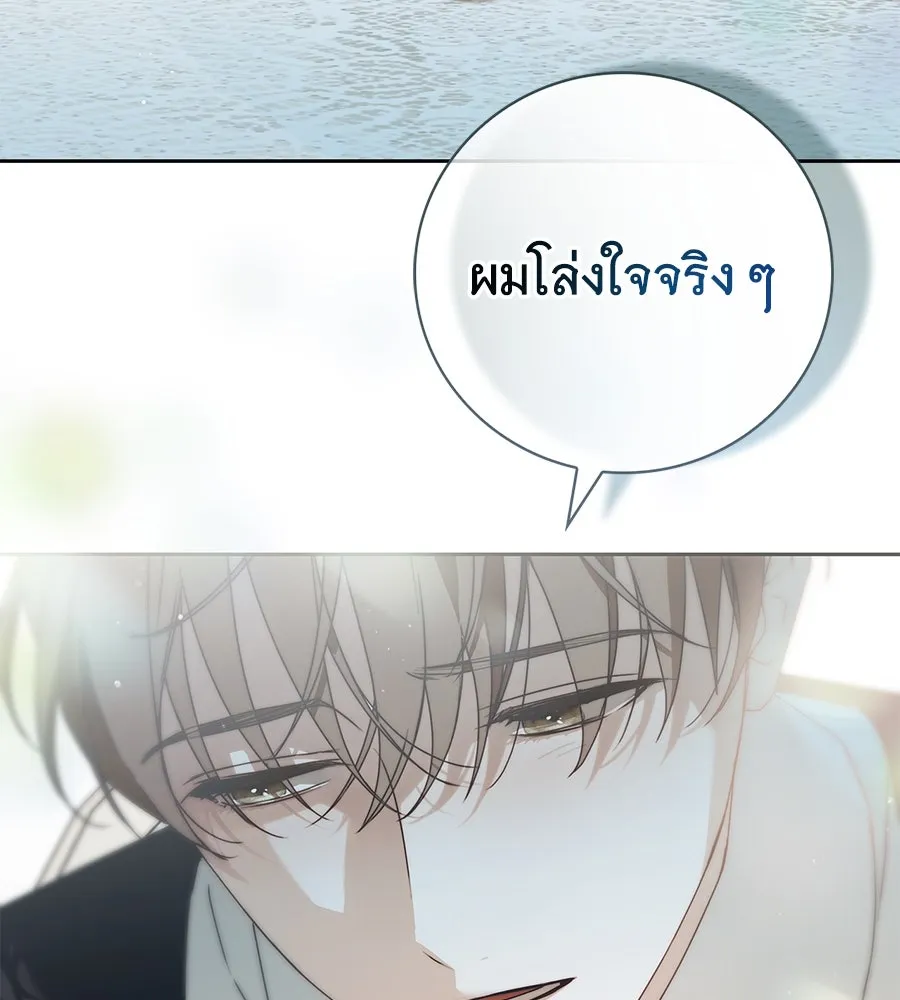 สาว(ลับ)ใช้ของท่านเคานต์ตาบอด ตอนที่ 30 รูปที่ 103