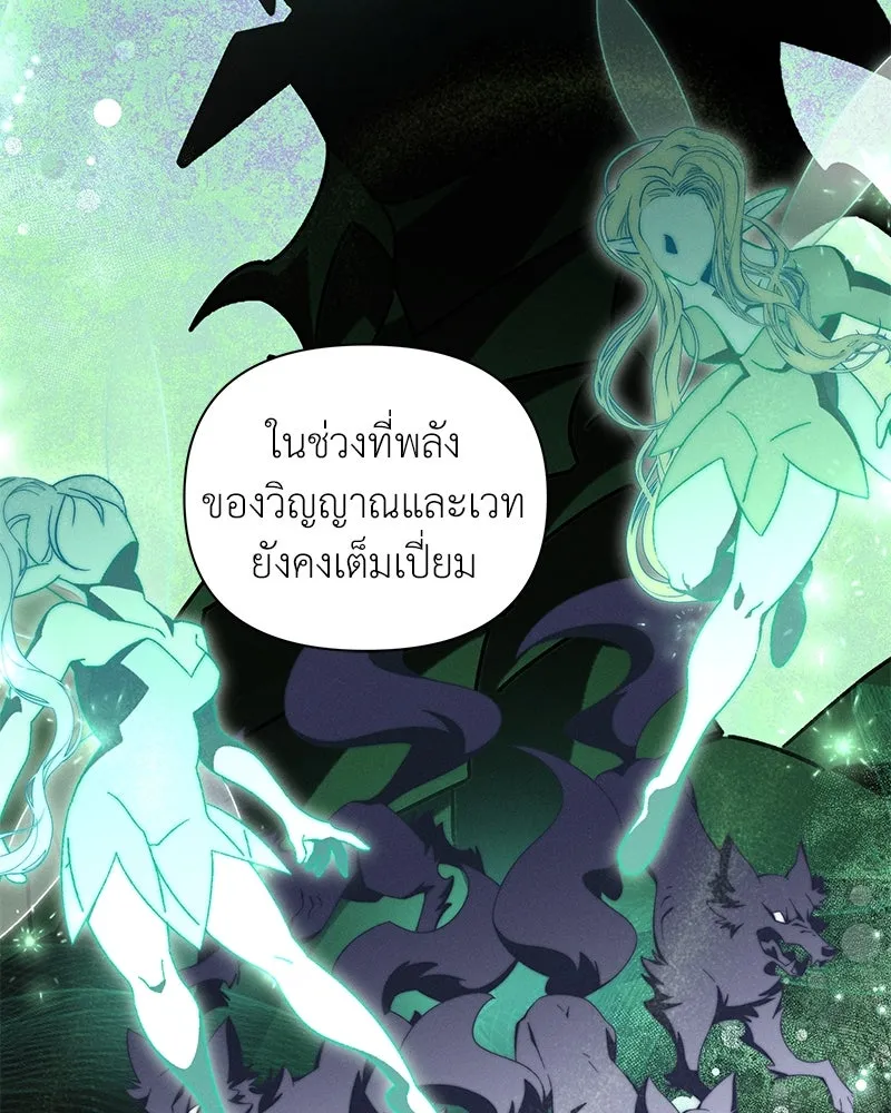 โอ้ ศัตรูที่รัก ตอนที่ 93 รูปที่ 20