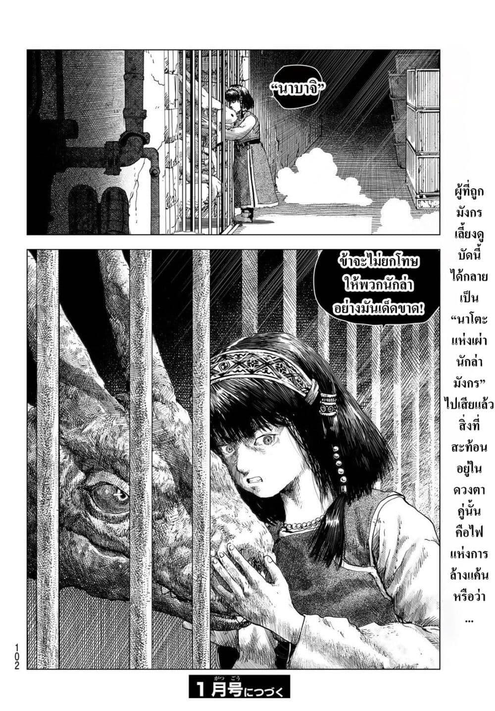 Manga-lc-com อ่านมังงะ อ่านการ์ตูน ออนไลน์ ฟรี Dragon Hunt Tribe ตอนที่ 1 2 3 4 5 6 7 8 9 10 11 12 13 14 ฟรี ไม่มีโฆษณา Manga-lc - อ่าน มังงะ อ่าน การ์ตูน ออนไลน์ อ่านมังงะ ฟรี