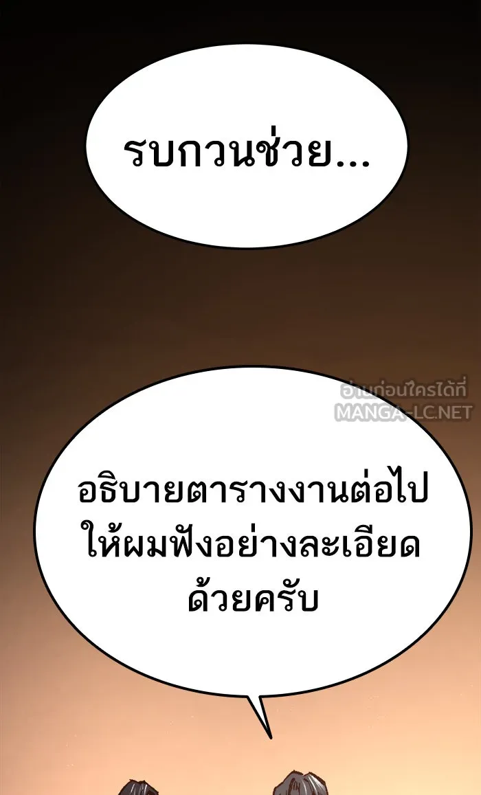 ยอดคนเลเวลทะลุ ตอนที่ 18 ทดสอบขีดจำกัด (2) รูปที่ 63