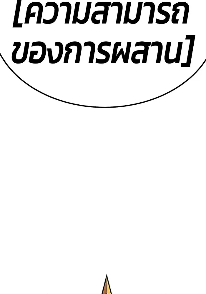 +99 ท่อนไม้พร้อมบวก ตอนที่ 82 (จบ ss1) รูปที่ 41