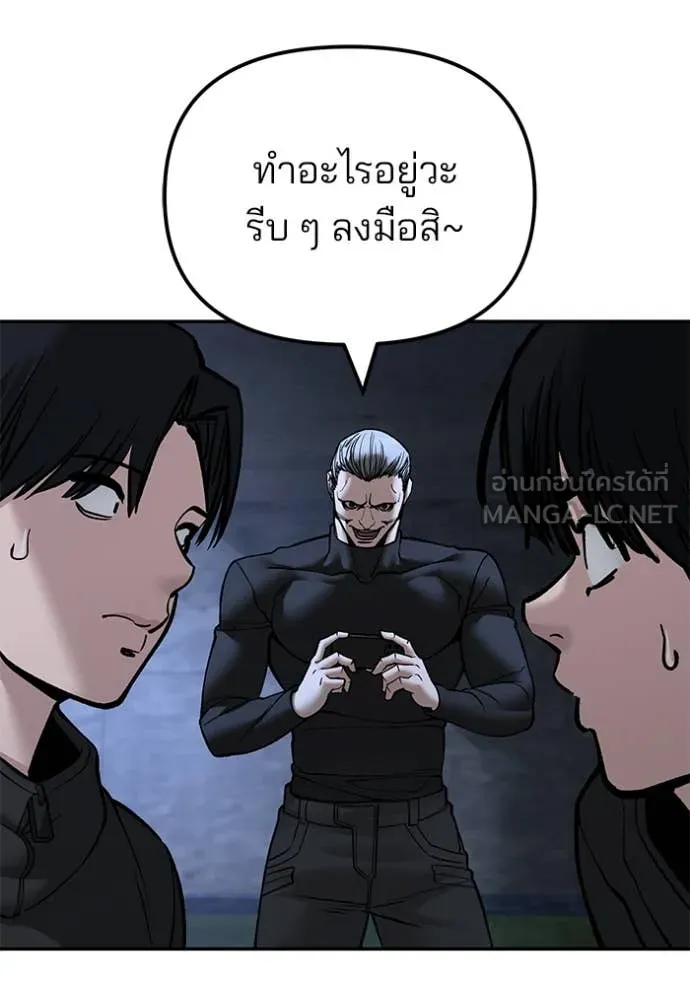 เลวฟาดเลว ตอนที่ 137 รูปที่ 184