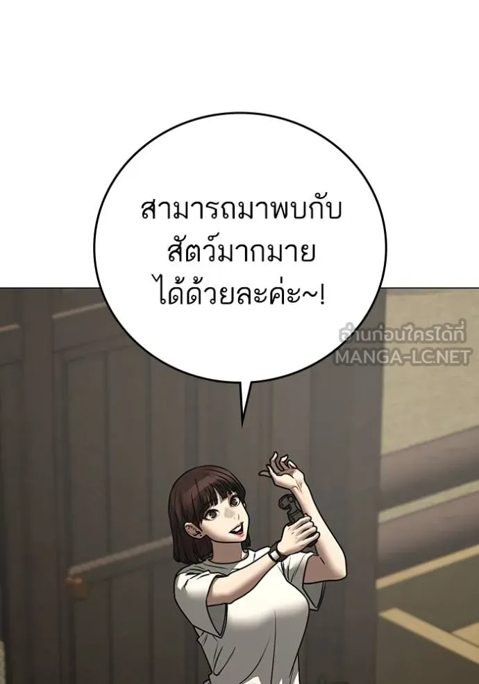 reality ตอนที่ 159 รูปที่ 68