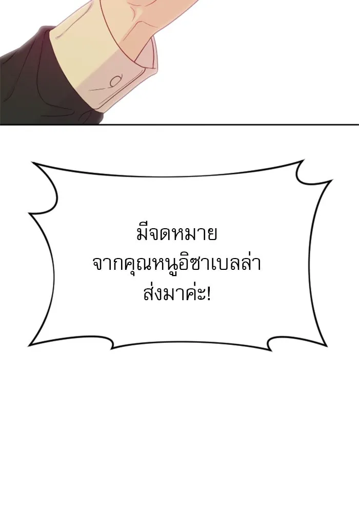 ไม่รักให้ตาย ตอนที่ 20 รูปที่ 62