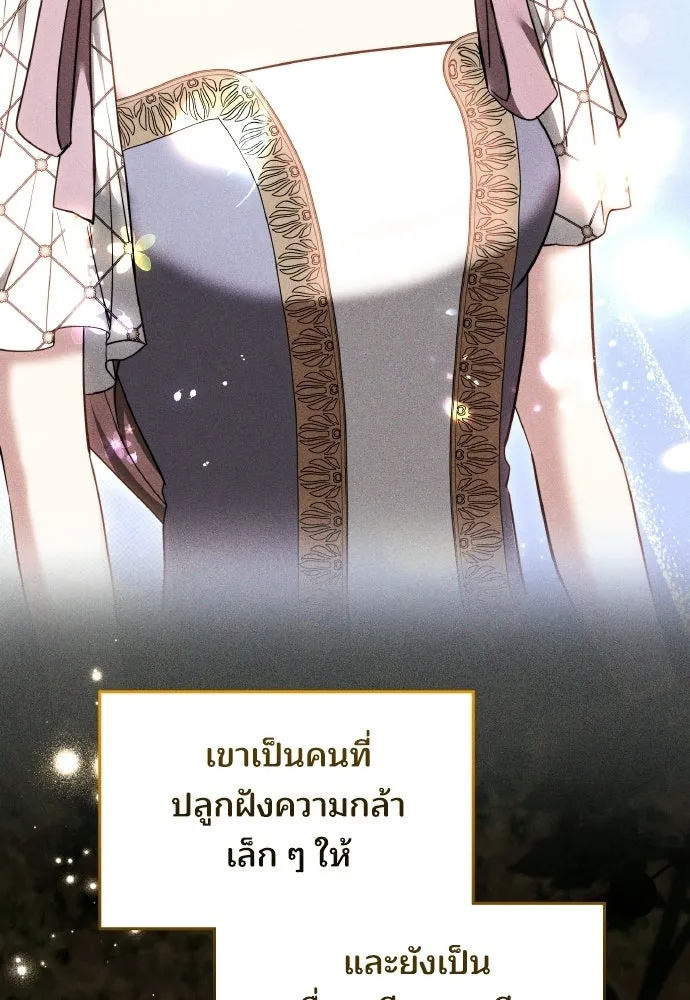 เหตุผลที่นางร้ายจับดาบ ตอนที่ 10 รูปที่ 95