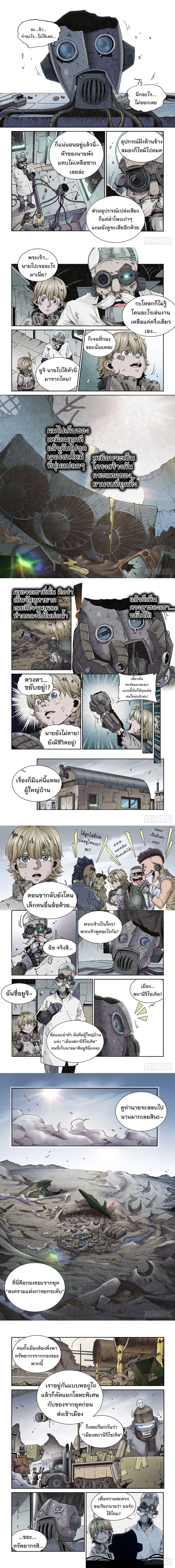 Manga-lc-com อ่านมังงะ อ่านการ์ตูน ออนไลน์ ฟรี Legend of Cyber Heroes ตอนที่ 1 2 3 4 5 6 7 8 9 10 11 12 13 14 ฟรี ไม่มีโฆษณา Manga-lc - อ่าน มังงะ อ่าน การ์ตูน ออนไลน์ อ่านมังงะ ฟรี