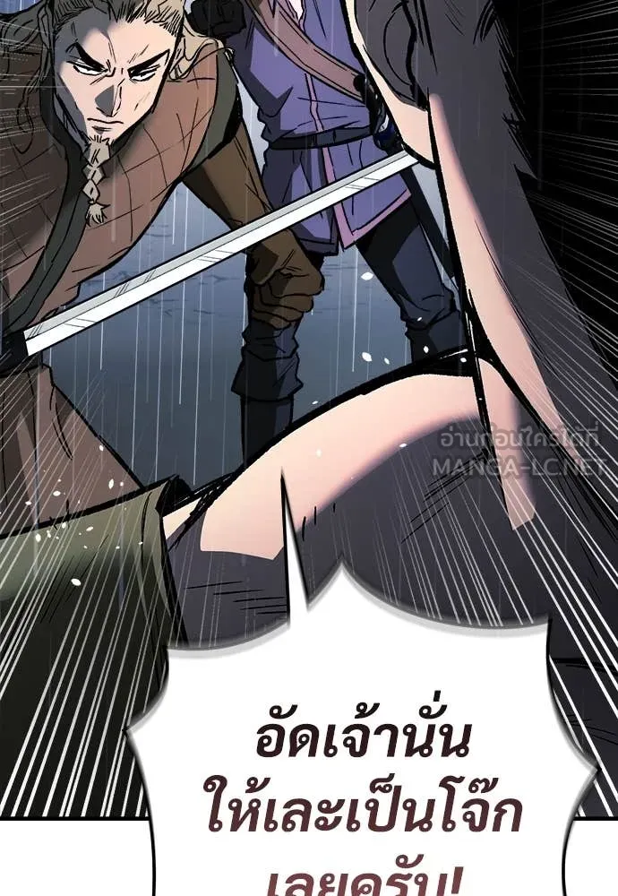 ผู้พิทักษ์เถื่อน ตอนที่ 19 รูปที่ 165