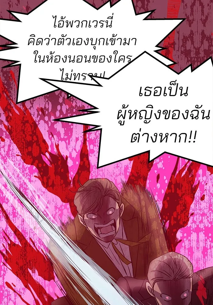 เกมรักจับสามี ตอนที่ 1 รูปที่ 164