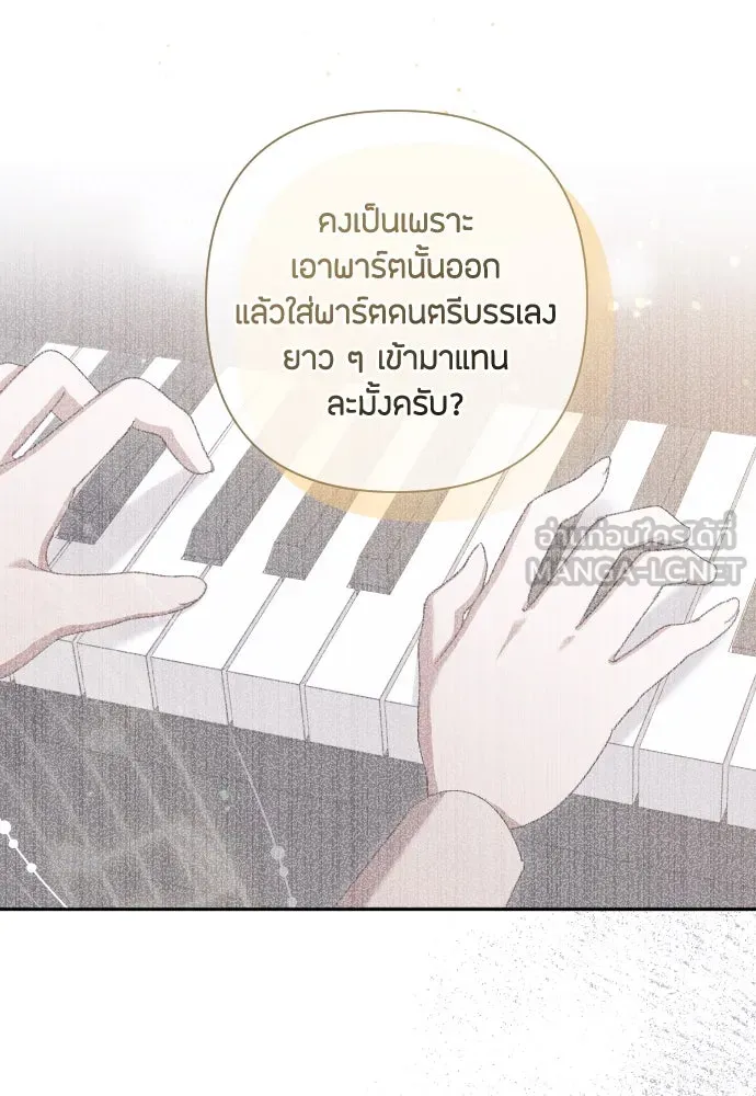 แด่ใจที่ไร้รัก ตอนที่ 7 รูปที่ 18