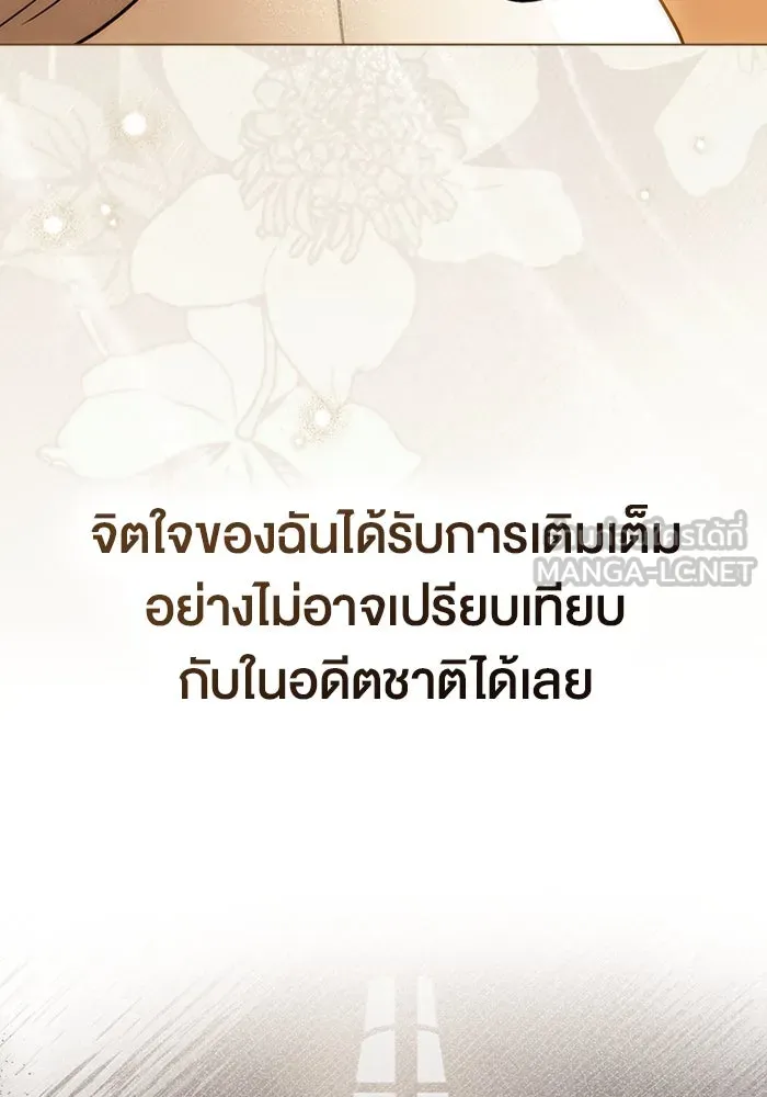 กู้ชีวิตลิขิตท่านเอิร์ล ตอนที่ 22 รูปที่ 51