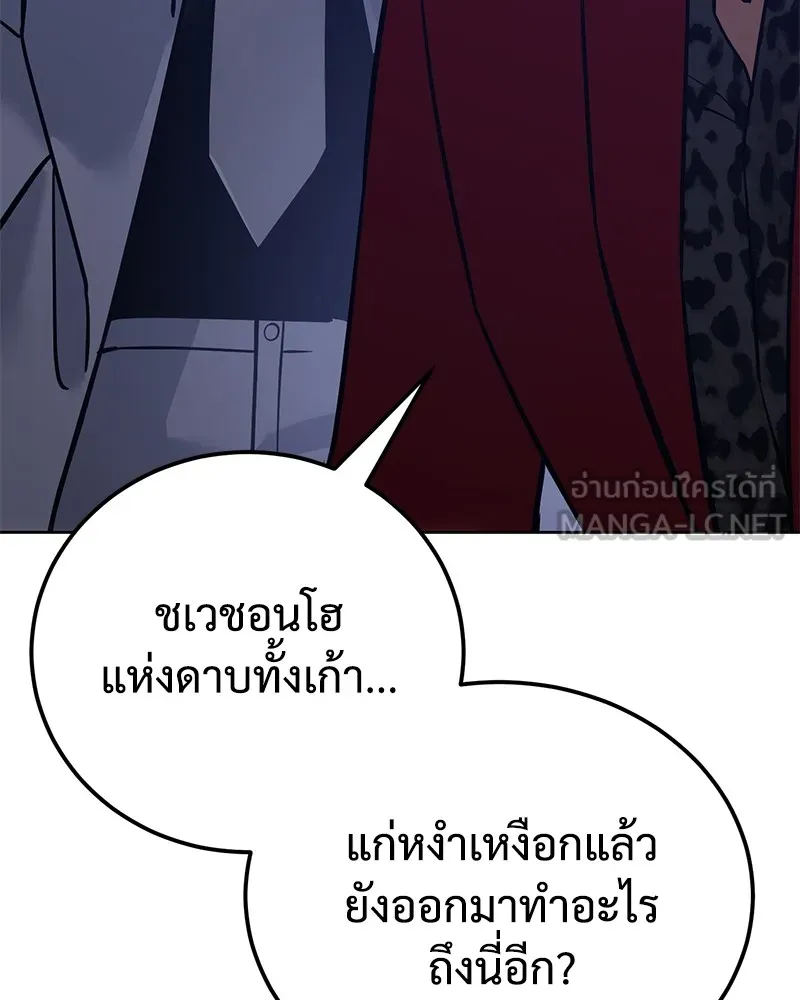 แบคXX ตอนที่ 7 รูปที่ 75