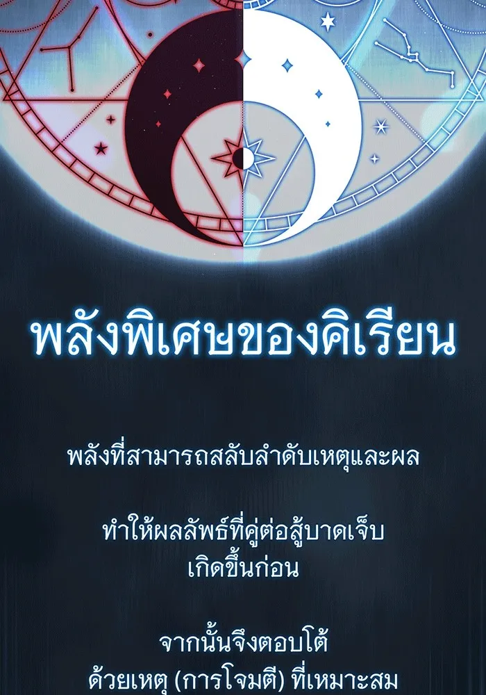 จอมเวทเกิดใหม่ในรอบ 66666 ปี ตอนที่ 139 รูปที่ 17