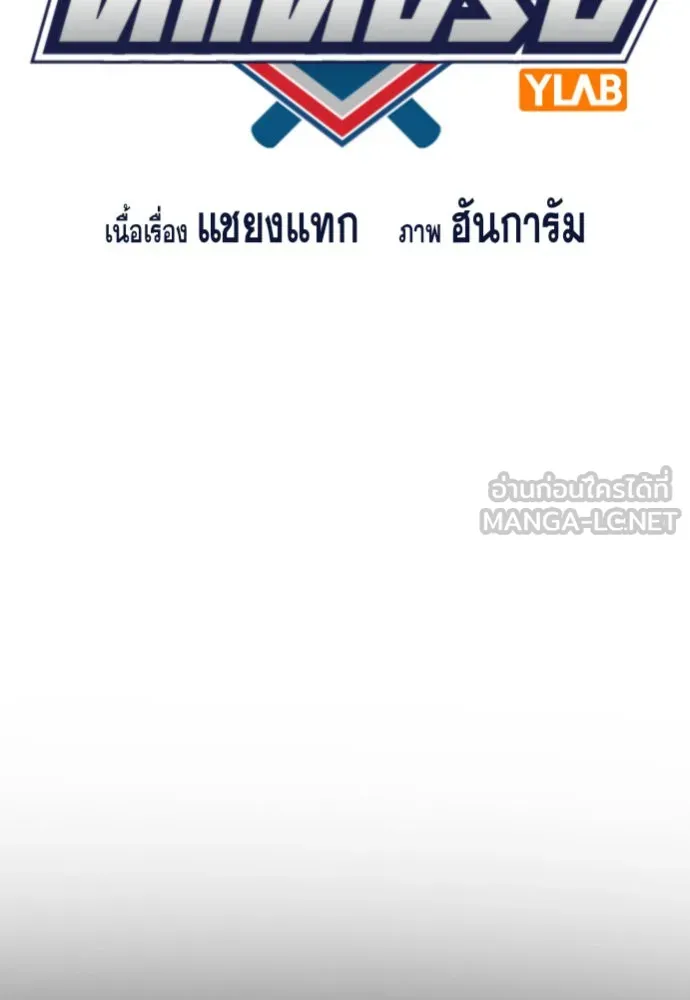 การศึกษาที่แท้จริง ตอนที่ 156 รูปที่ 27