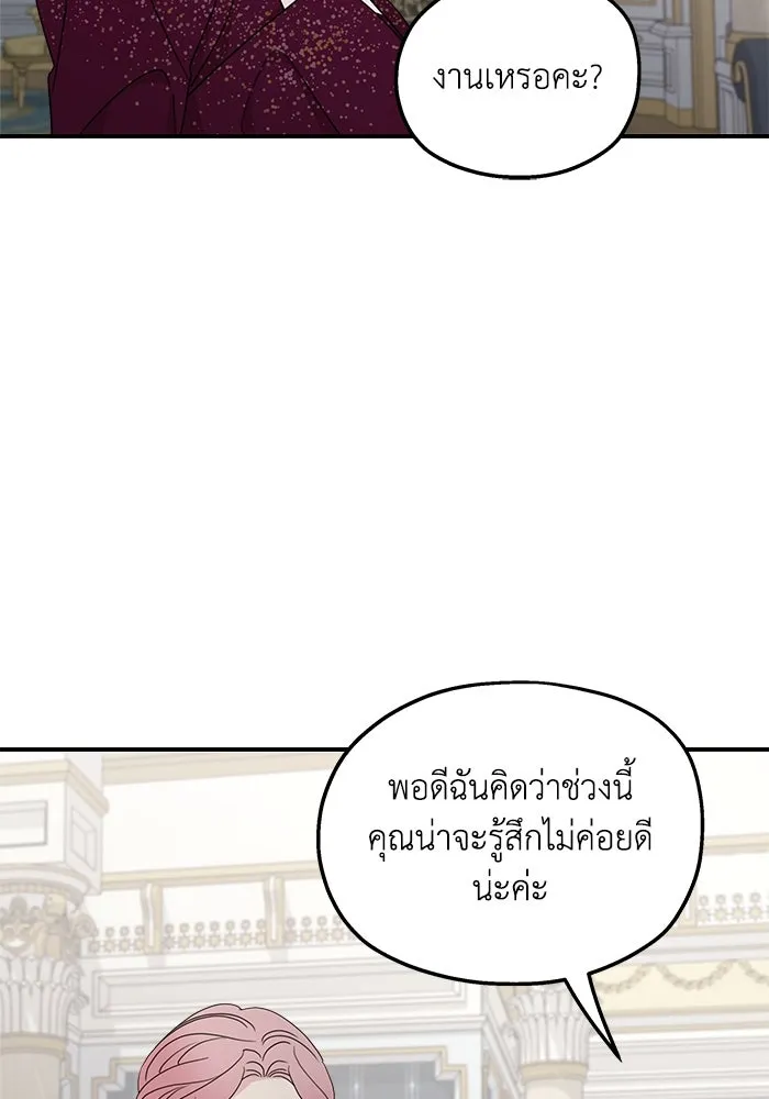 ครอบครัวสามีเห็นทีจะคลั่งรัก ตอนที่ 111 รูปที่ 65