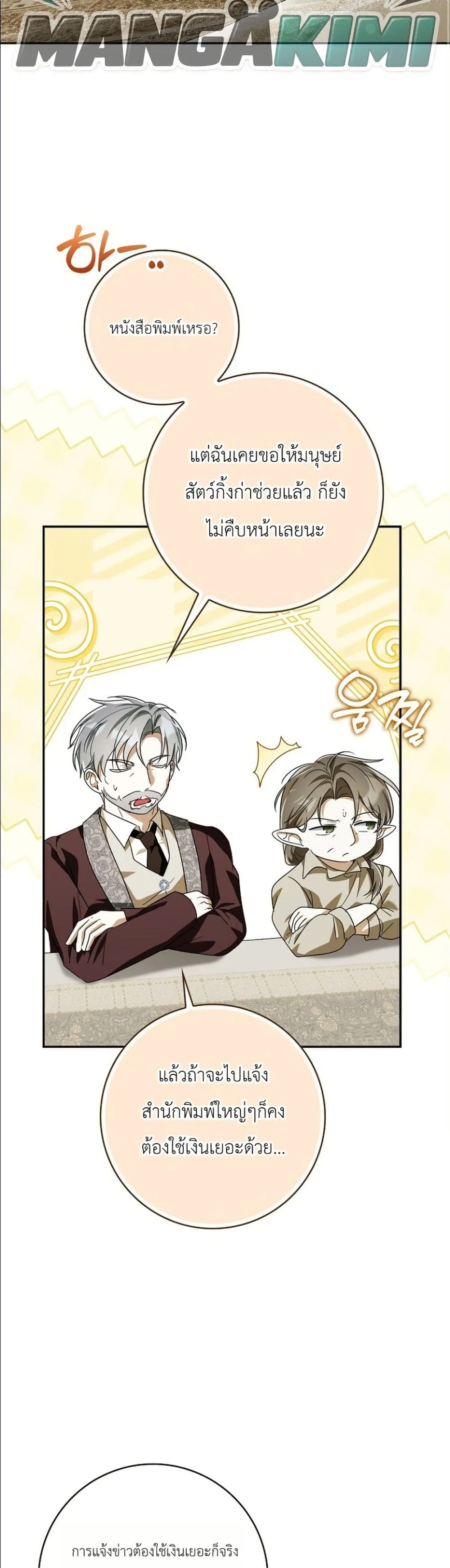 Manga-lc-com อ่านมังงะ อ่านการ์ตูน ออนไลน์ ฟรี I Will Save My Dad ตอนที่ 1 2 3 4 5 6 7 8 9 10 11 12 13 14 ฟรี ไม่มีโฆษณา Manga-lc - อ่าน มังงะ อ่าน การ์ตูน ออนไลน์ อ่านมังงะ ฟรี