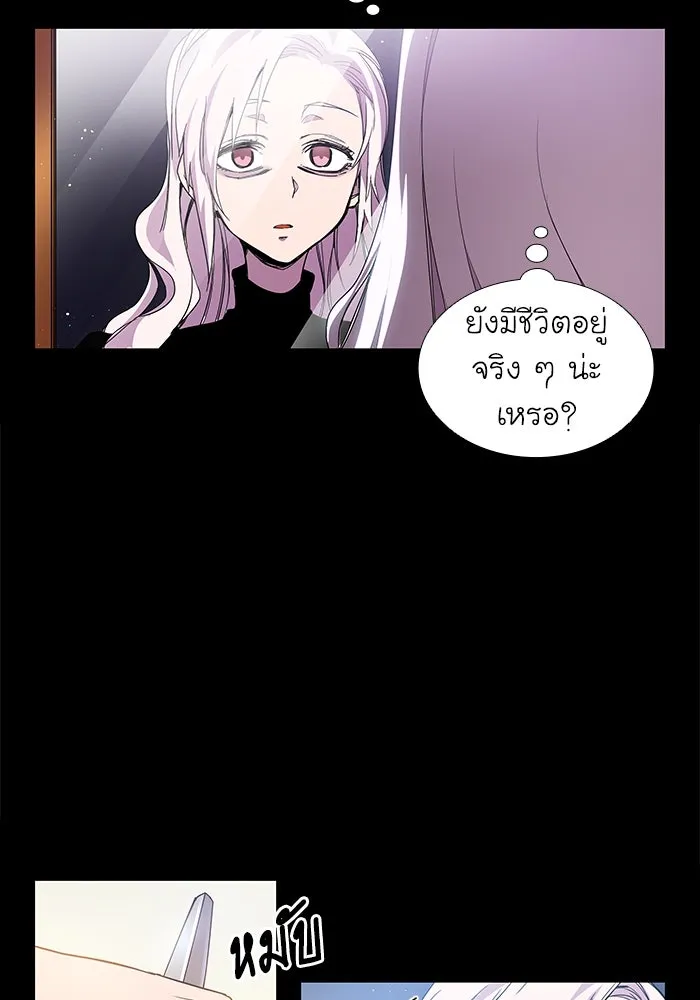 ฟิลเลียโรเซ่กับคำทำนายแห่งมงกุฎหนาม ตอนที่ 2 รูปที่ 119