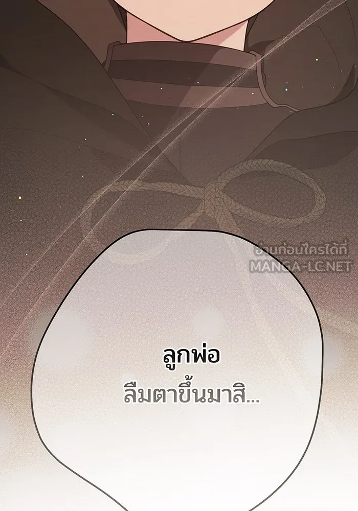 หนูน้อยทรราช ตอนที่ 43 รูปที่ 111