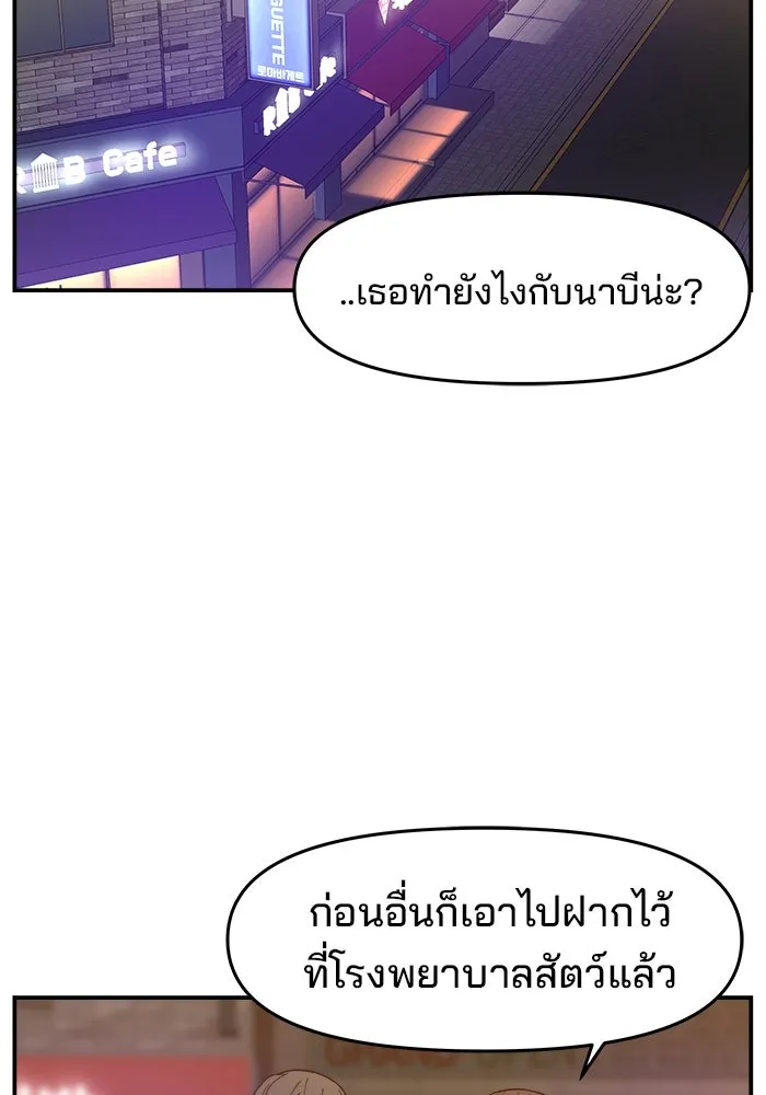 ห้องเรียนสาวแสบ ตอนที่ 39 รูปที่ 28