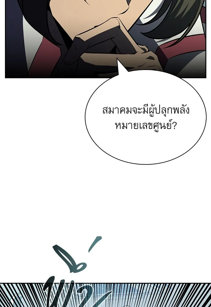 ครัวผู้กล้าท้าให้ชิม ตอนที่ 16 รูปที่ 133