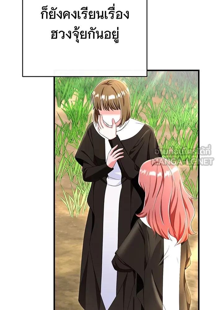 นางร้ายที่ไหนจะมีคุณธรรม ตอนที่ 103 รูปที่ 114