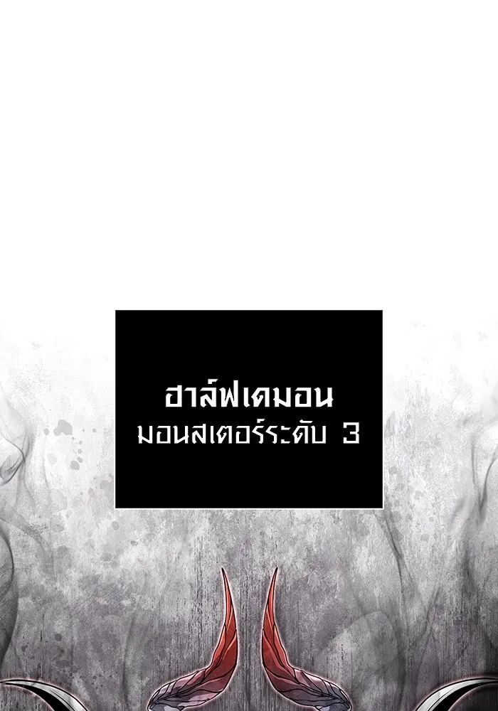 เอาชีวิตรอดในเกมฉบับคนเถื่อน ตอนที่ 85 คนเก๋าเกม รูปที่ 133