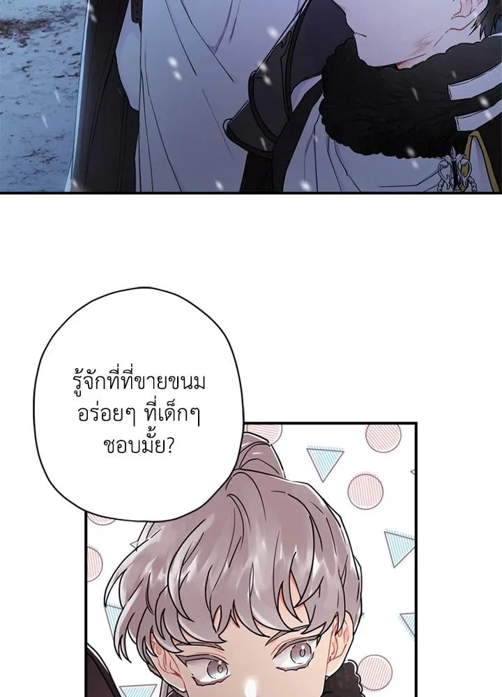 I Became the Male Lead_s Adopted Daughter ฉ_นกลายเป_นล_กสาวบ_ญธรรมของท_านดย_ก ตอนที่ ตอนที่ 21 รูปที่ 40