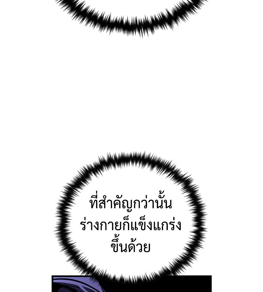 จอมเวทเกิดใหม่ในรอบ 66666 ปี ตอนที่ 150 รูปที่ 35