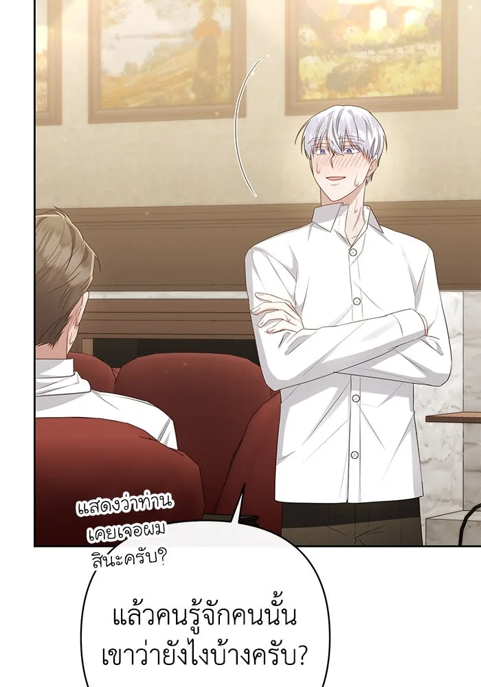อยู่ดี ๆ ก็มีนางเอกนิยายเป็นเพื่อนบ้าน ตอนที่ 22 รูปที่ 95
