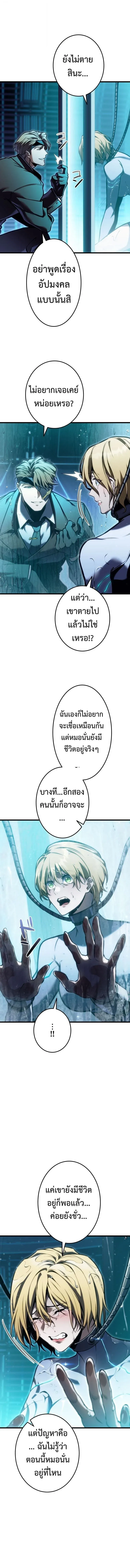 Reincarnator_s Stream การไลฟ_สดของผ_หวนค_น ตอนที่ ตอนที่ 53 รูปที่ 16