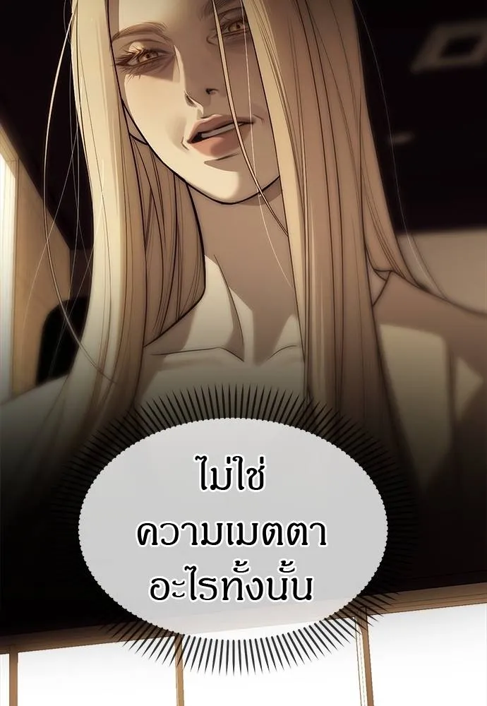 ปฎิบัติการลับบุกโรงเ ตอนที่ 88 รูปที่ 56