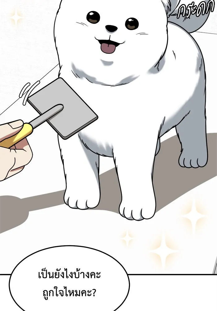 ช่วยเปลี่ยนฉันที ตอนที่ 220. ซีซัน 2 โจเยบิน 2 รูปที่ 152