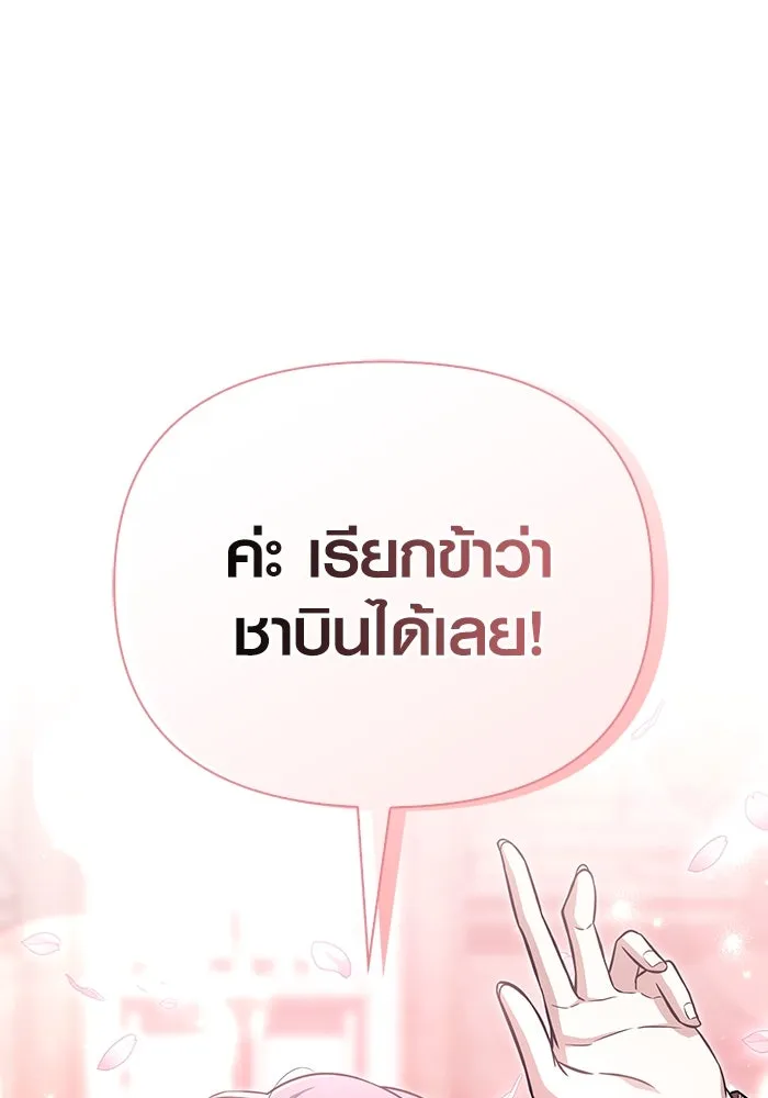 เอาชีวิตรอดในเกมฉบับคนเถื่อน ตอนที่ 57 ภารกิจแรก รูปที่ 14