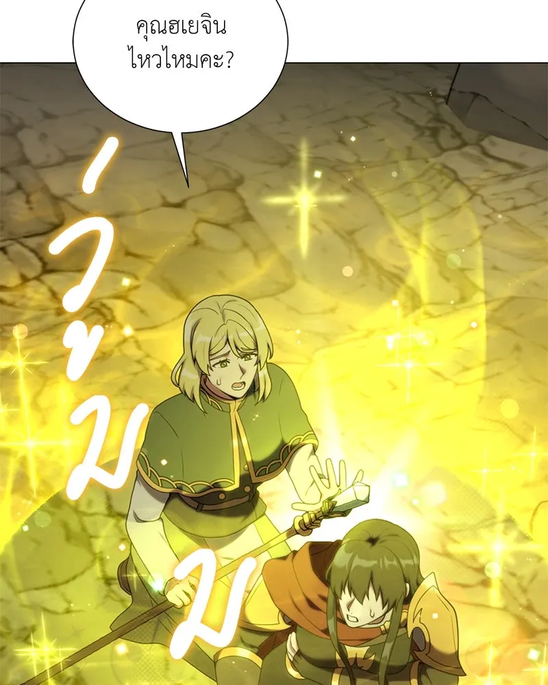 คนสวนโลกฮันเตอร์ ตอนที่ 38 รูปที่ 43