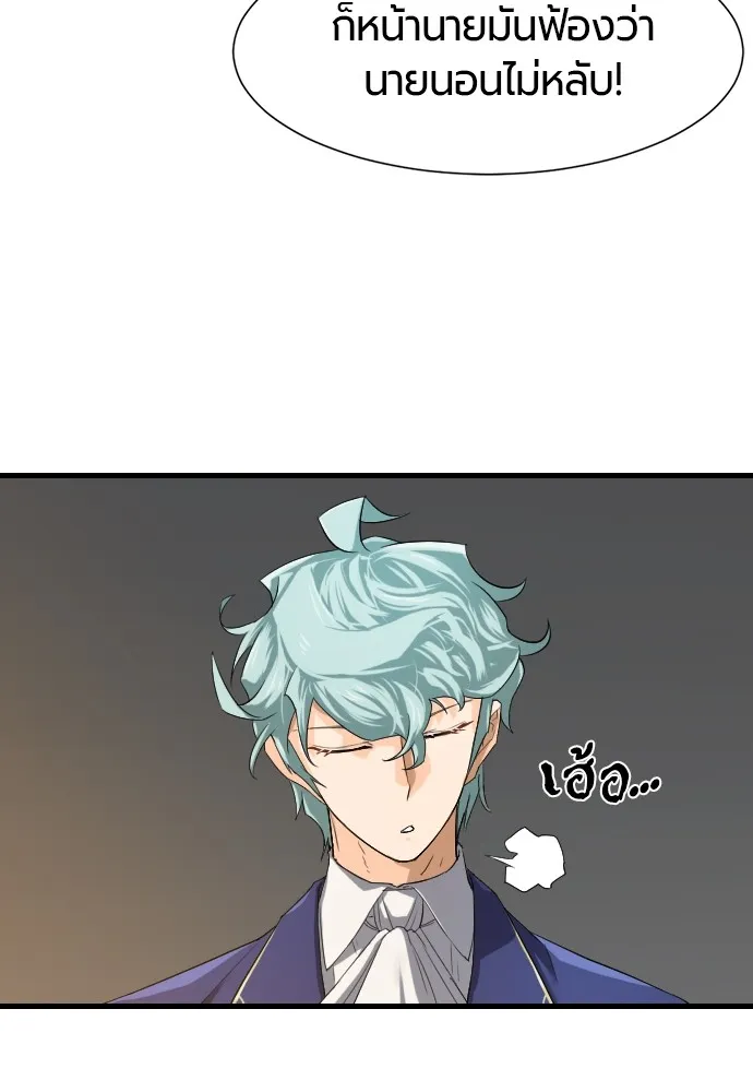 ยอดสถาปนิกผู้พิทักษ์อาณาจักร ตอนที่ 5 รูปที่ 32