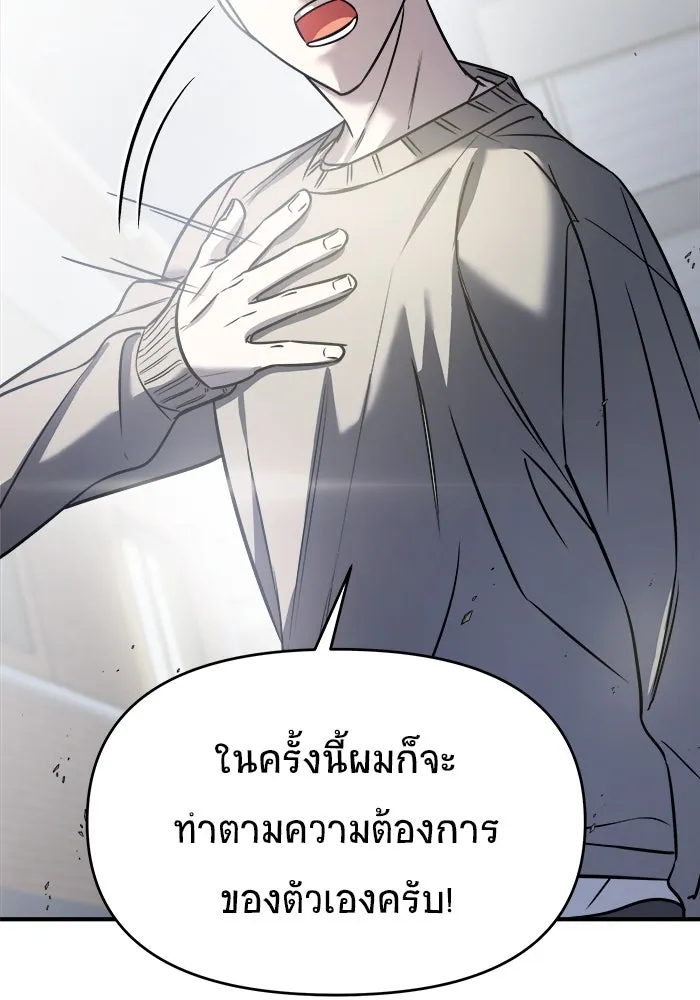 วายร้ายก็อยากมีรัก ตอนที่ 19 รูปที่ 98