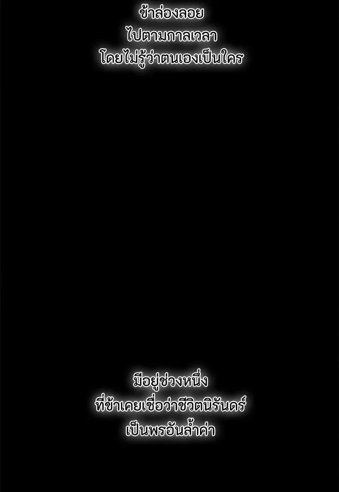 ความลับของสาวร่างทรง ตอนที่ 41 รูปที่ 65