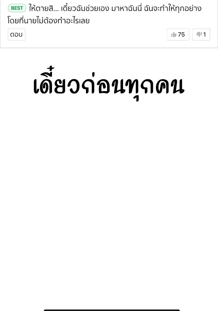 ช่วยเปลี่ยนฉันที ตอนที่ 329. ซีซัน 3 บทส่งท้ายฮยอนยอจู &a รูปที่ 179