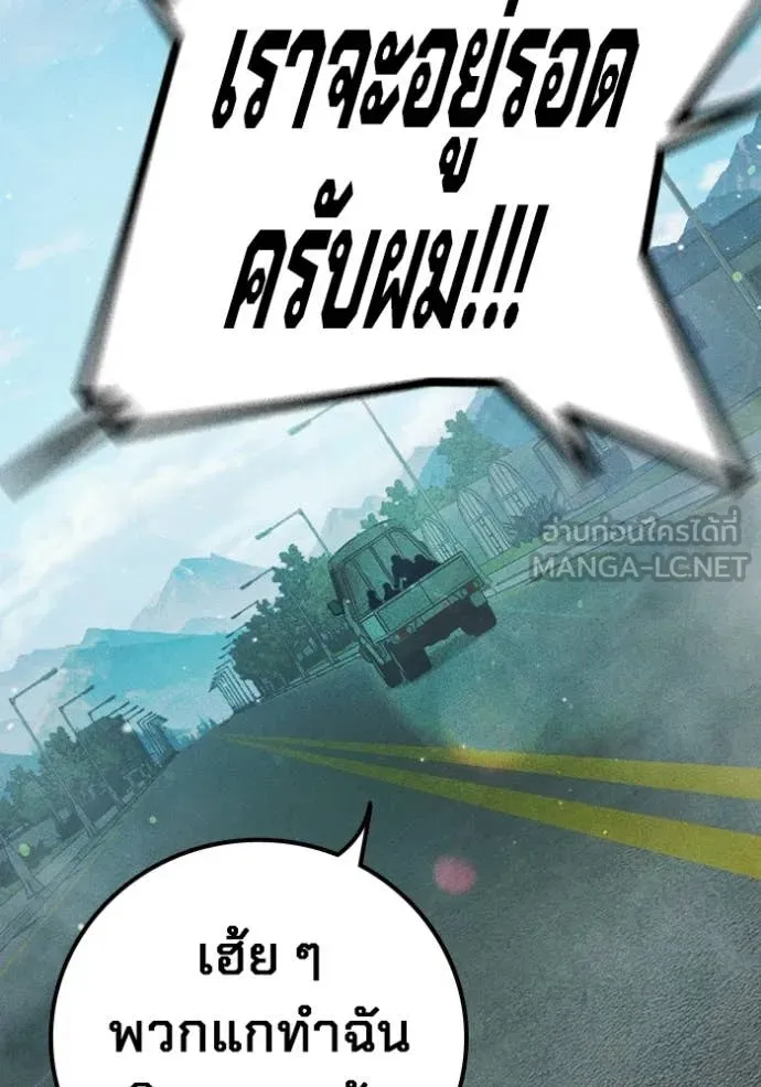 เยาวชนคนคุก ตอนที่ 81 รูปที่ 198